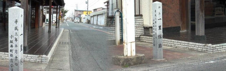 山本太鼓店の横にある伊奈一里塚跡。