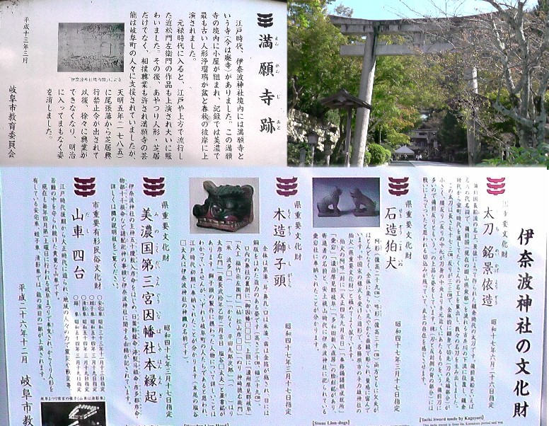 伊奈波神社。 伊奈波神社/善光寺