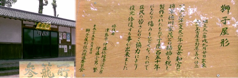 稲木神社境内参篭所。