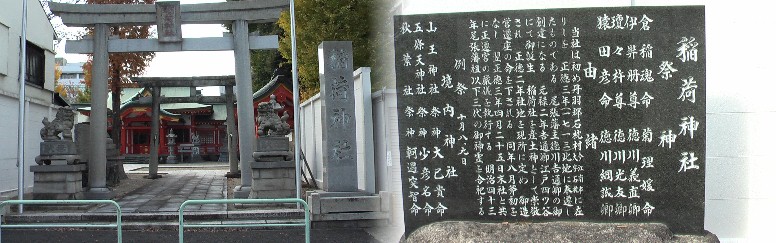 稲荷神社東正面から撮る。