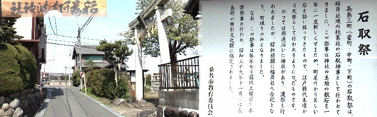 稲荷阿岐波神社。