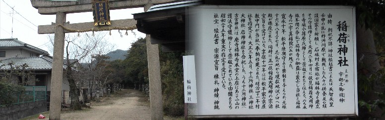 参道が長い稲荷神社。