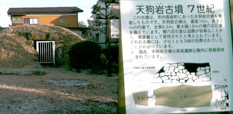 印場大塚古墳構内に長坂遺跡の天狗岩古墳が模造されています。
