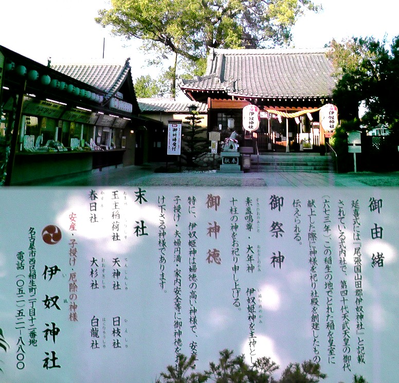 伊奴（いぬ）神社。平成30年（2018年）の干支は戌年です。2017.12.20撮影。