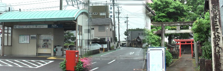 ２０１３．５.２５日羽黒城址を終えて今日５月３０日は犬山口駅（左端）から犬山遊園駅まで ゆっくり城下町犬山市（稲置街道終点）を散策しリポートします。写真中は街道駅前から羽黒城 址南方面を撮る。右は駅から北へすぐの交差点にある秋葉三尺坊。境内