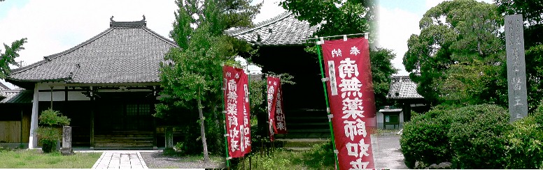 医王寺。寛和2年(986)鳳来寺付近の三吉の僧自達坊がこの地に庵を結び、数年後に真言宗の 僧沢雲仁清阿蘭梨が、そこに薬師堂を建立して医王寺と称した。(以上みよし市文化財引用) 医王寺
