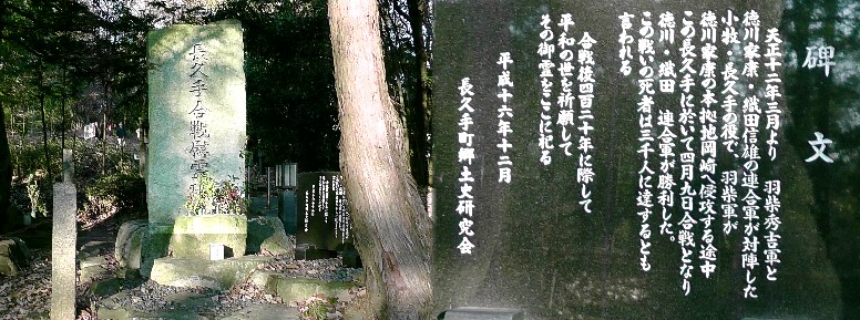 色金山歴史公園内の慰霊碑。 慰霊碑