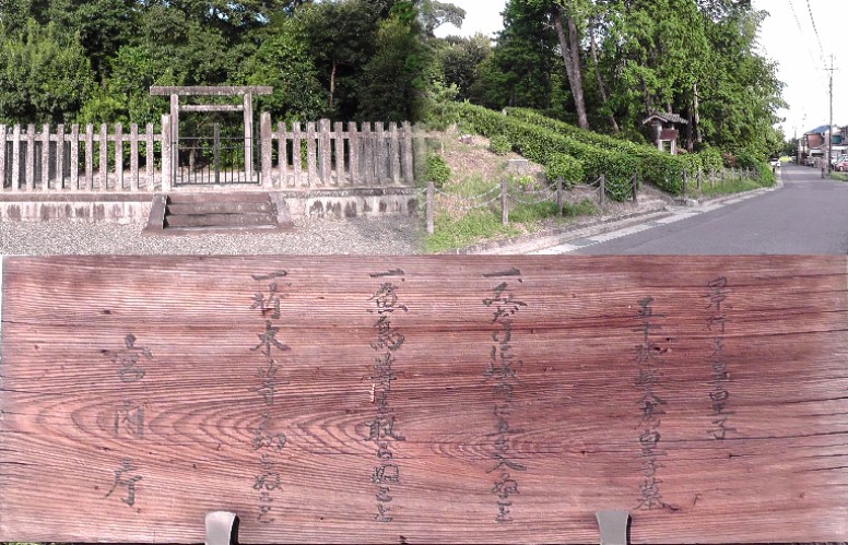 五十狭城入彦皇子（いさきいりひこのみこ）墓。蓮華寺南の広大な杜の陵墓域となっています。 下記和志取神社社記を参照。: 景行天皇から 五十狭城入彦皇子を検索 和志山古墳