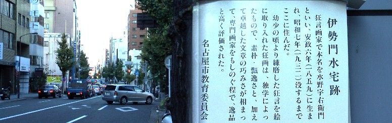若宮大通を過ぎ美濃路東側に建っています。左は付近の街並み。