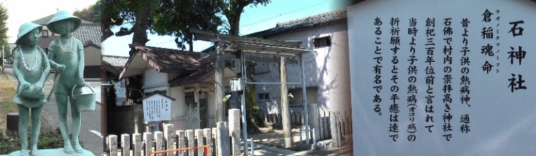 庄内用水道から西へ入るとすぐの石神社です。左端は楠橋すぐ南にあるモニュメント。