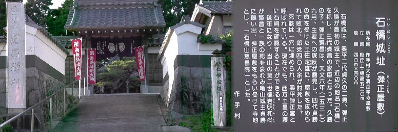 石橋城址（石橋山・慈昌院）。グーグルマップ石橋城址