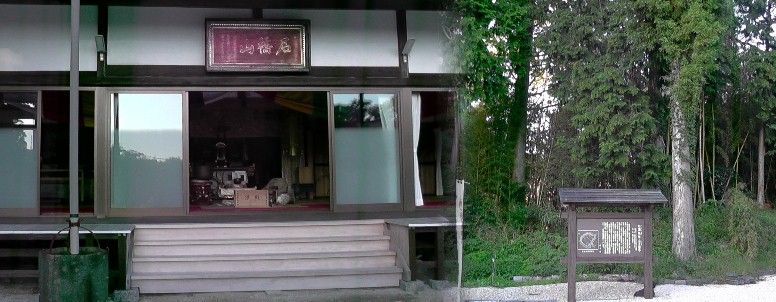 石橋山・慈昌院本堂。