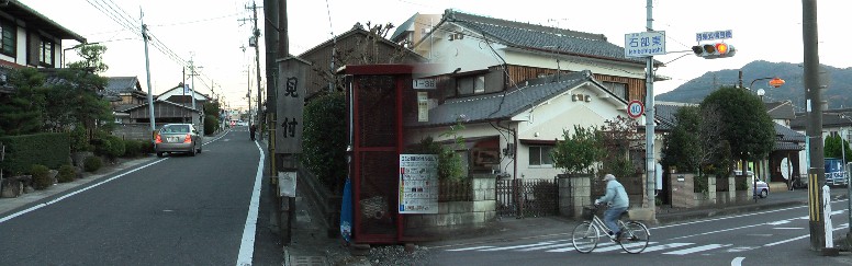 宿場東の見附跡