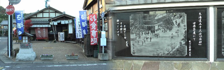 現在の田楽茶屋