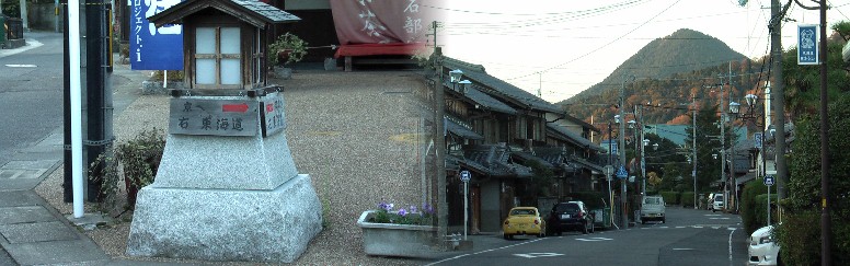 右：町並みから見る秋の夕暮れ近江富士。左：田楽茶屋前の案内.2010.11.24撮影