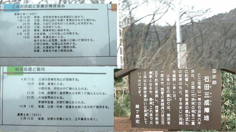 国史跡・石田三成陣地。