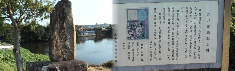 石井兄弟敵討碑