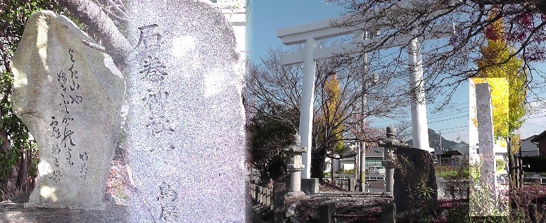 石巻神社一の鳥居。 石巻神社一の鳥居