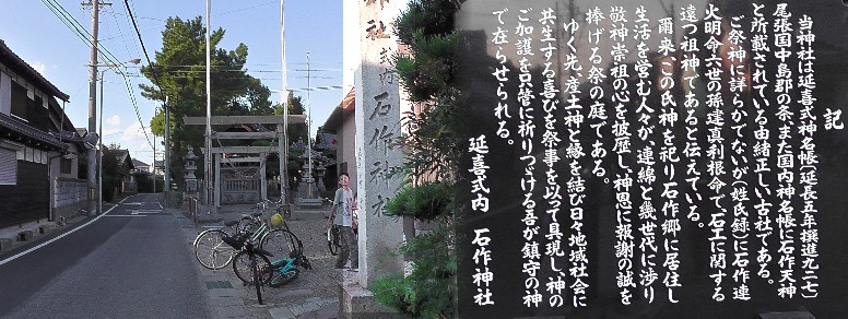 石作神社。 石作神社