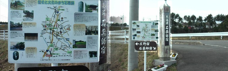 一里塚の案内板と標識