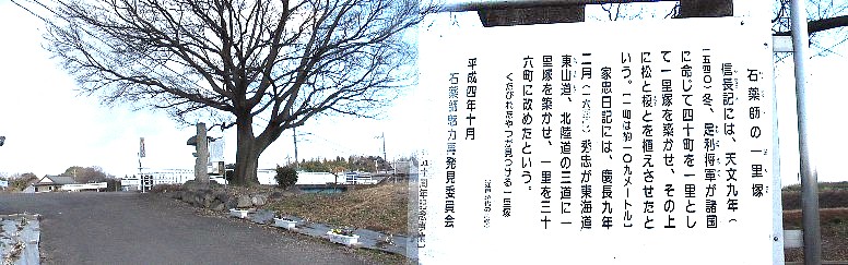 石薬師一里塚。