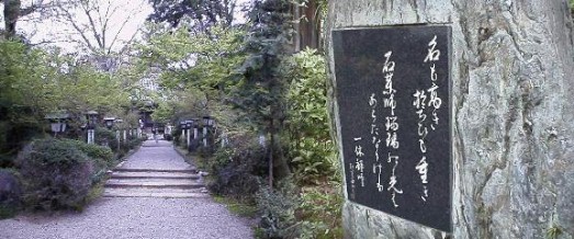 石薬師寺の参道と句碑