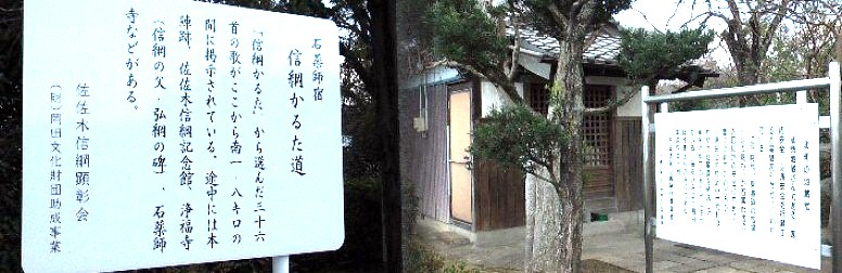 石薬師宿江戸方の入り口、北町の「地蔵堂は江戸時代、旅の安全を願って誰かが建てたものだろう」と記されています。