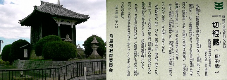 一切経蔵。 一切経蔵