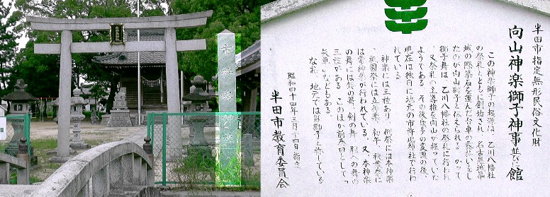 市杵島神社。 市杵島神社