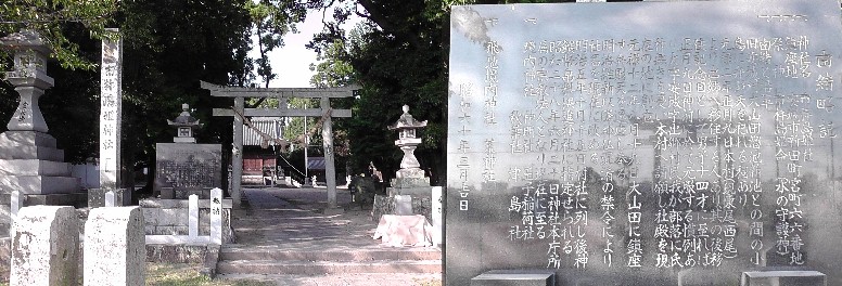 市杵島姫神社。 市杵島姫神社