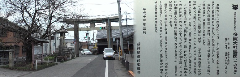 多賀大社一の鳥居。