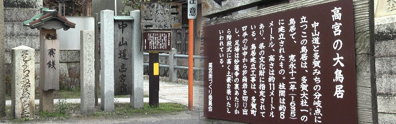一の鳥居前交差点。