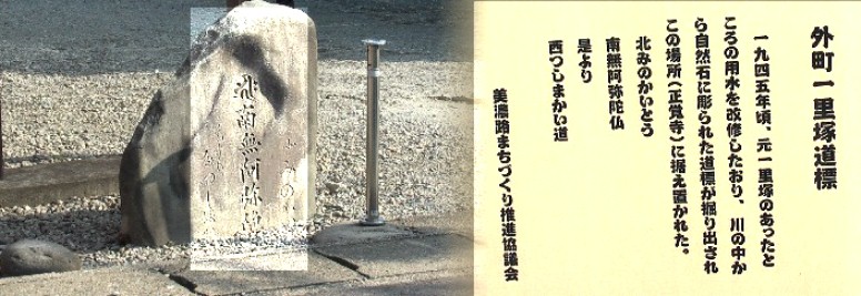 正覚寺の門前に据え置かれた道標。