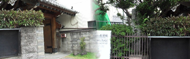 新幹線ガード下を過ぎると唯然寺、邸内の津島街道・一里塚跡碑（右）と山門。