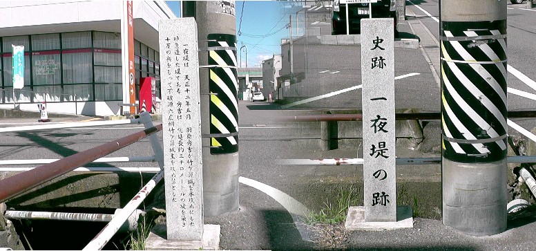 一夜堤の跡。 石碑文拡大