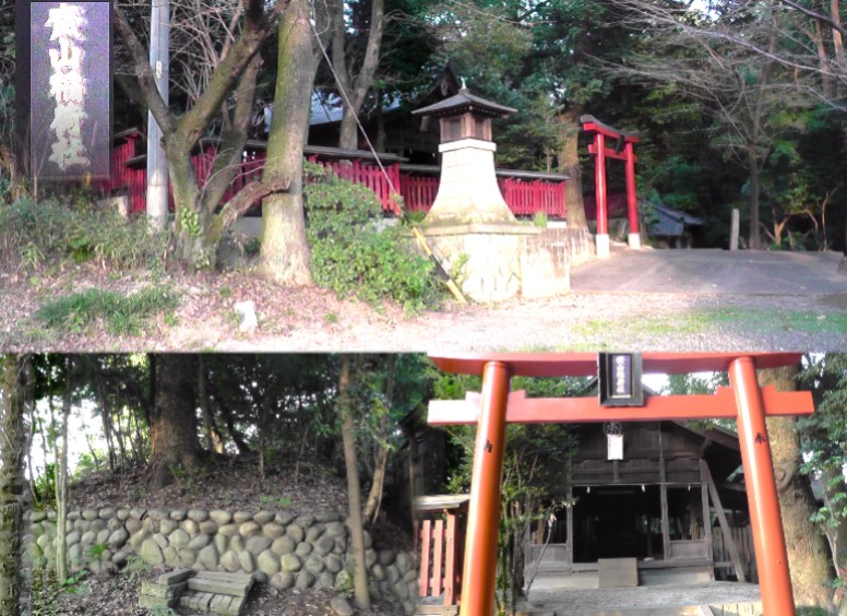 斎山（いつきやま）稲荷社。地元入り口は東海市ですが稲荷社は緑区大高地区です。 斎山（いつきやま）稲荷社