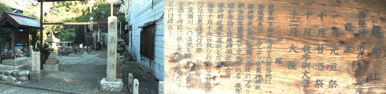 厳島神社。こじんまりした境内ですが石垣を築き池には金魚か稚鯉が泳いでいました。 関連：中川運河（愛知県図書館蔵書引用）