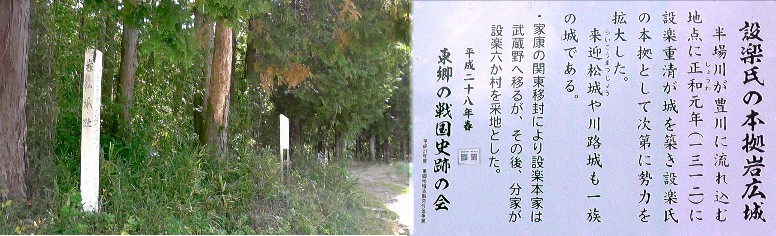 岩広城以下の写真は９回目、2017.11.7に撮影したものです。