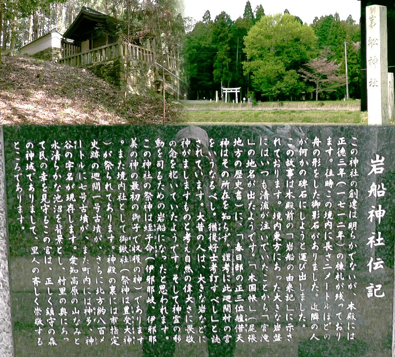 岩船神社。 岩船神社