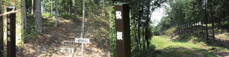 中山道・大井宿（その３,十三峠）