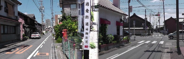 岩倉街道道標。左は道標から北方を撮る。右は南方を撮る。濃尾平野のほぼ中心に位置し 豊富な農産物を名古屋市に隣接する杷島市場に西春、平田、中小田井を通り運ばれ大変 賑わった街道です。 岩倉街道道標
