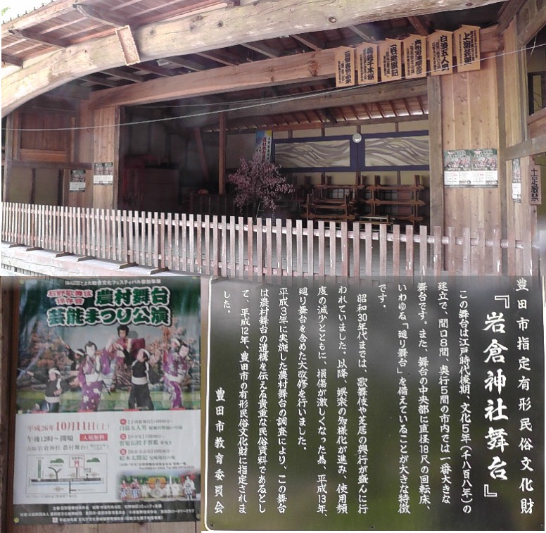 西中金駅すぐ西の岩倉神社境内の「岩倉神社舞台」。