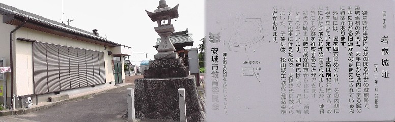 岩根城址。岩根公民館となっています。 岩根城址
