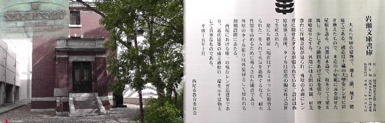 岩瀬文庫書庫。６回目の訪問でやっと実現しました。