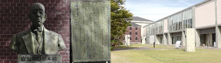 岩瀬文庫（右）。左は岩瀬文庫書庫の創設者：実業家である岩瀬弥助氏の胸像と説明銘板。 リンク：西尾市・岩瀬文庫 説明銘板拡大 。