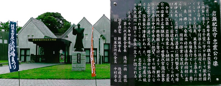 資料館前に建つ岩瀬忠震公の像。