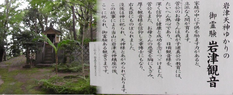 岩津天満宮境内に鎮座されています。