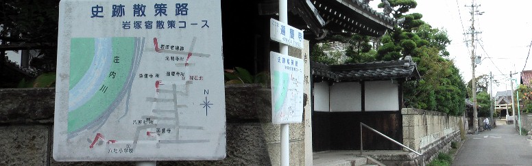 岩塚城があった 遍慶寺と周辺の街並み、右奥の鳥居が岩塚の八幡社。