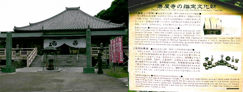 尾張高野山宗・総本山岩屋寺（上）。霊亀元年（７１５年）建立。元正天皇勅願所。尾張徳川候祈願所。 下左境内薬師堂。下右は大師ケ嶽登り口。 岩屋寺本堂。 説明文拡大 南知多三十三観音霊場会・岩屋寺 岩屋寺経蔵（右）。屋根瓦の先端には菊の御紋章が