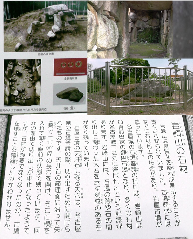 岩屋古墳内部（右上）。右下は墳丘にある石材展示。